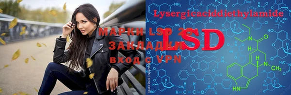 марки lsd Балахна