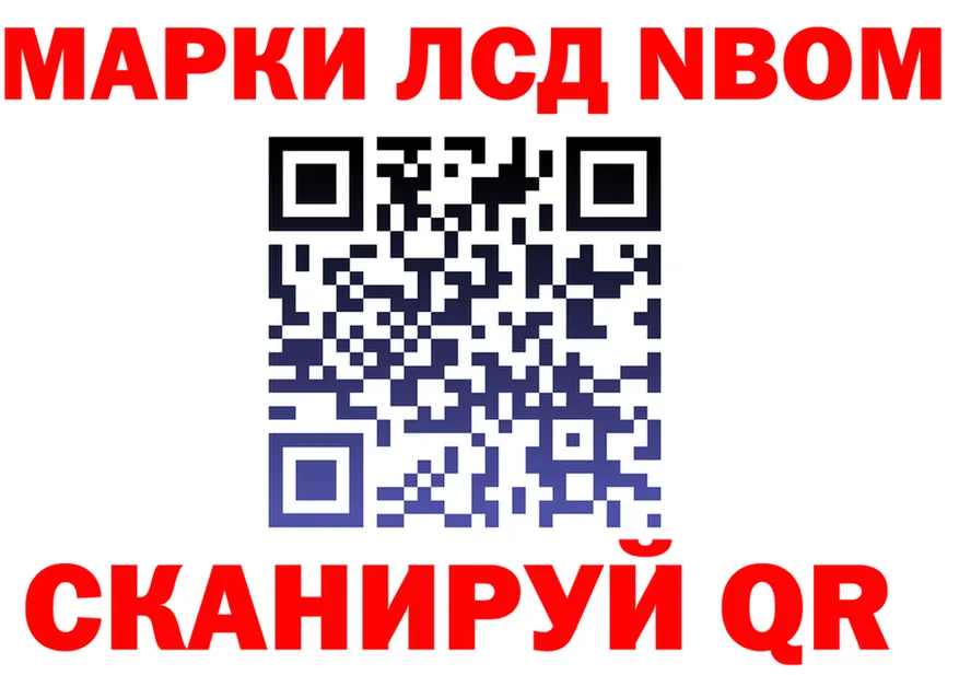 Марки 25I-NBOMe 1,5мг вход shop гидра Сим